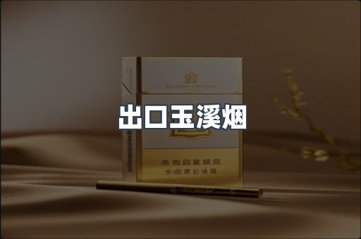 越南香烟系列